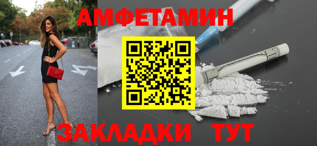 АМФЕТАМИН  Вход с VPN  Отрадный  Амфетамин Premium 