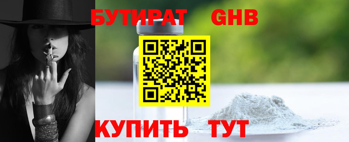 Отрадный  Бутират оксана  Вход с VPN 