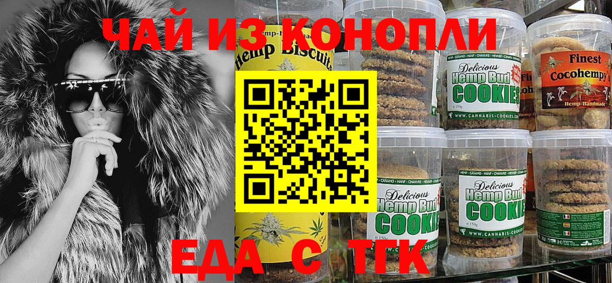 Cannafood конопля  Вход с VPN  Отрадный 