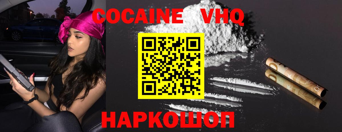 Кокаин Эквадор  Вход с VPN  Отрадный 