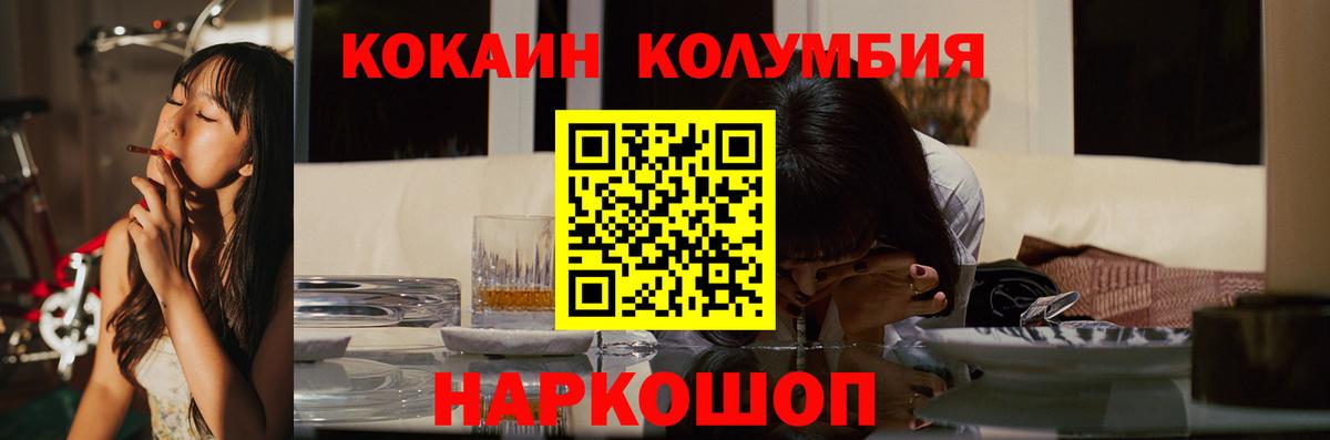 Кокаин Columbia Отрадный