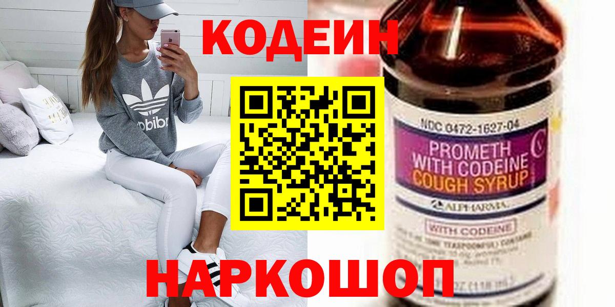 NBOMe Отрадный