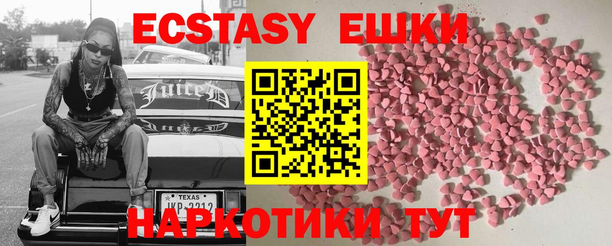 ЭКСТАЗИ TESLA  Экстази 280 MDMA  Ecstasy  Вход с VPN  Отрадный 
