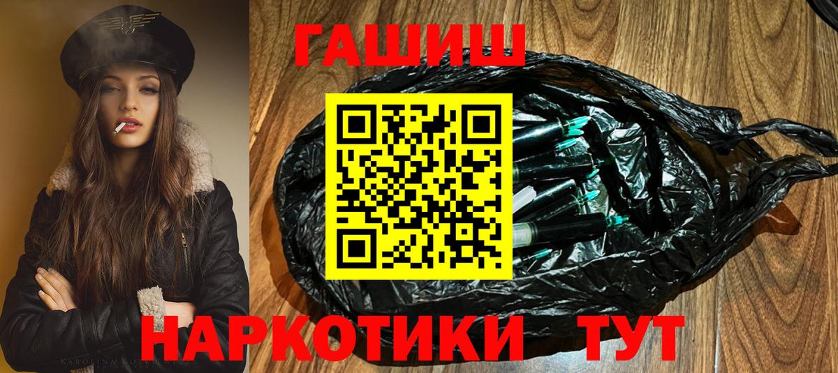 ГАШИШ AMNESIA HAZE  Вход с VPN  Отрадный 