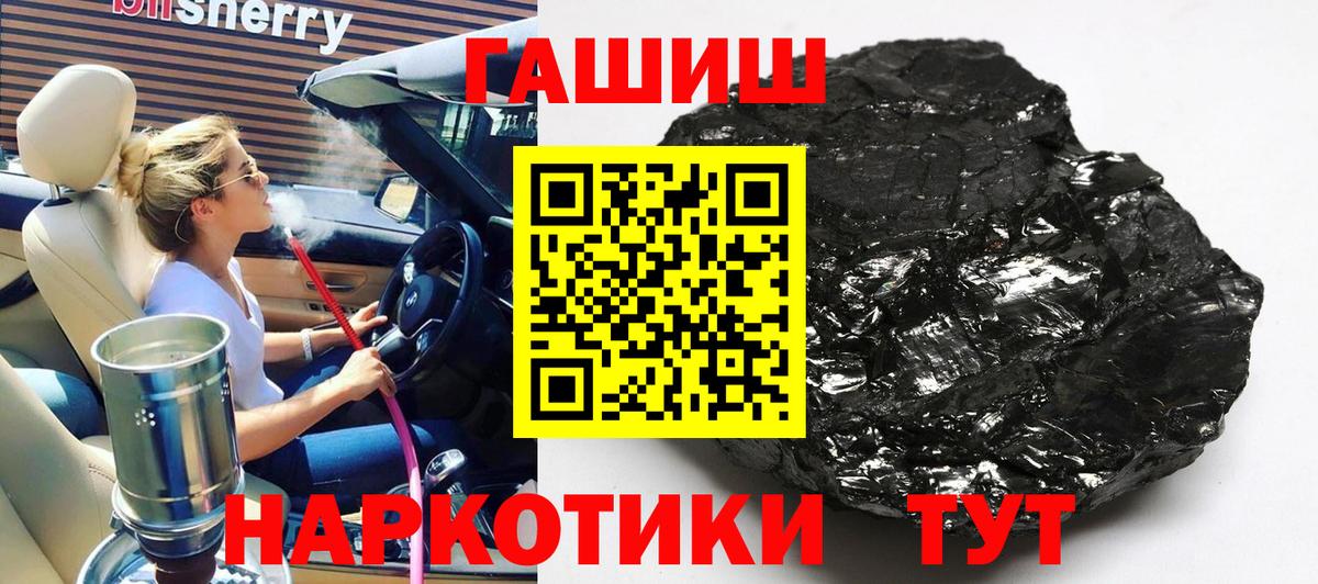 ГАШИШ убойный Отрадный