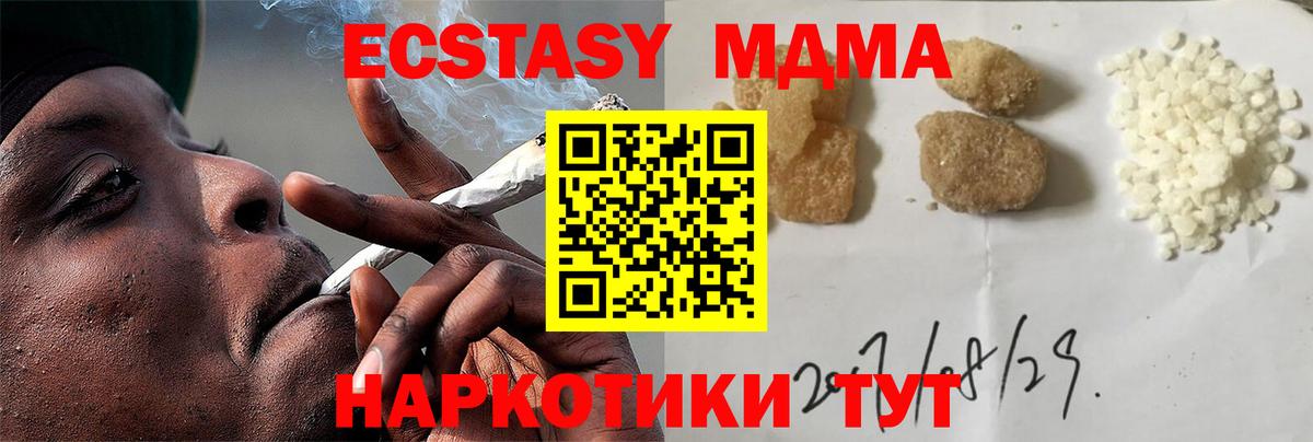 Отрадный  MDMA кристаллы  Вход с VPN  MDMA молли 