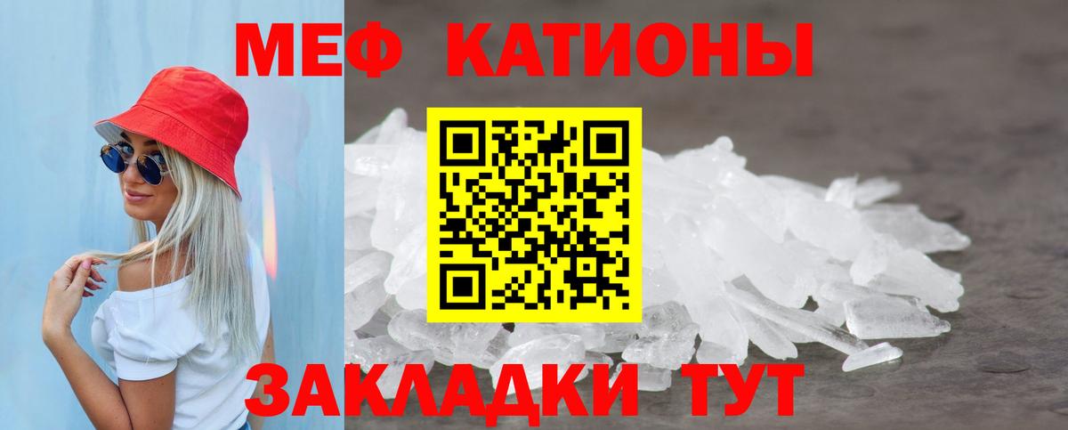 МЕФ Отрадный