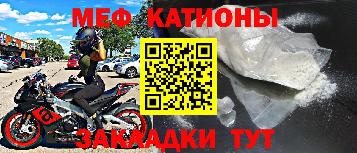 МЯУ-МЯУ VHQ  Меф кристаллы  Мефедрон  Меф  Отрадный  Вход с VPN 