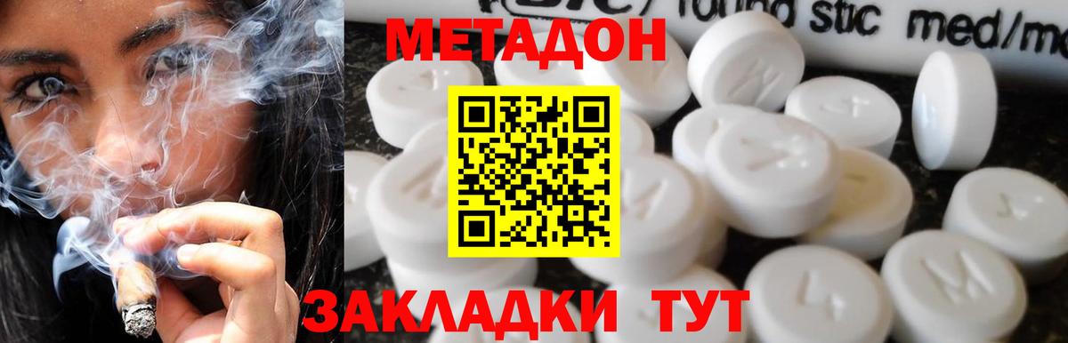 Отрадный  даркнет как зайти  MEGA ссылка  Вход с VPN  МЕТАДОН белоснежный 