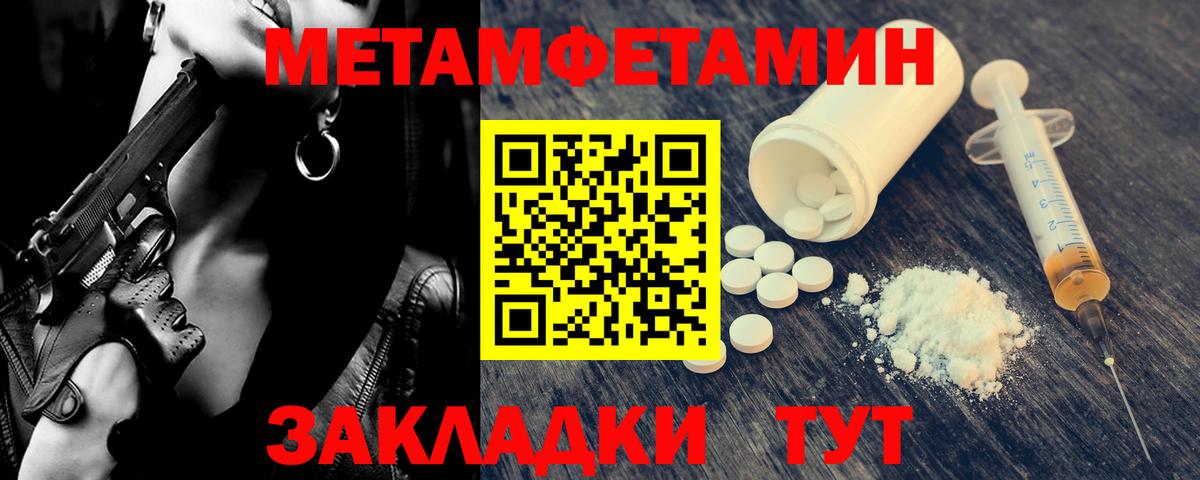 Первитин витя  Вход с VPN  МЕТАМФЕТАМИН  Отрадный 