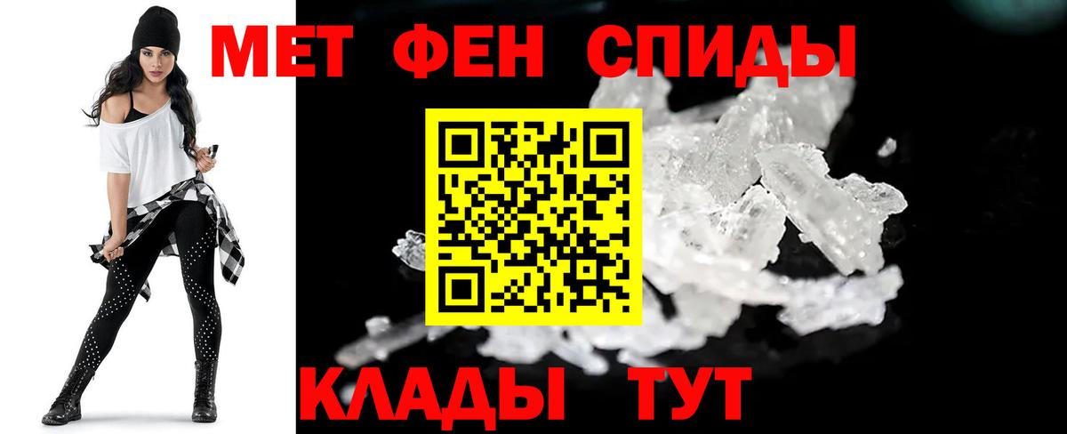 МЕТАМФЕТАМИН винт Отрадный