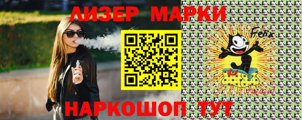 Марки N-bome 1,5мг Отрадный