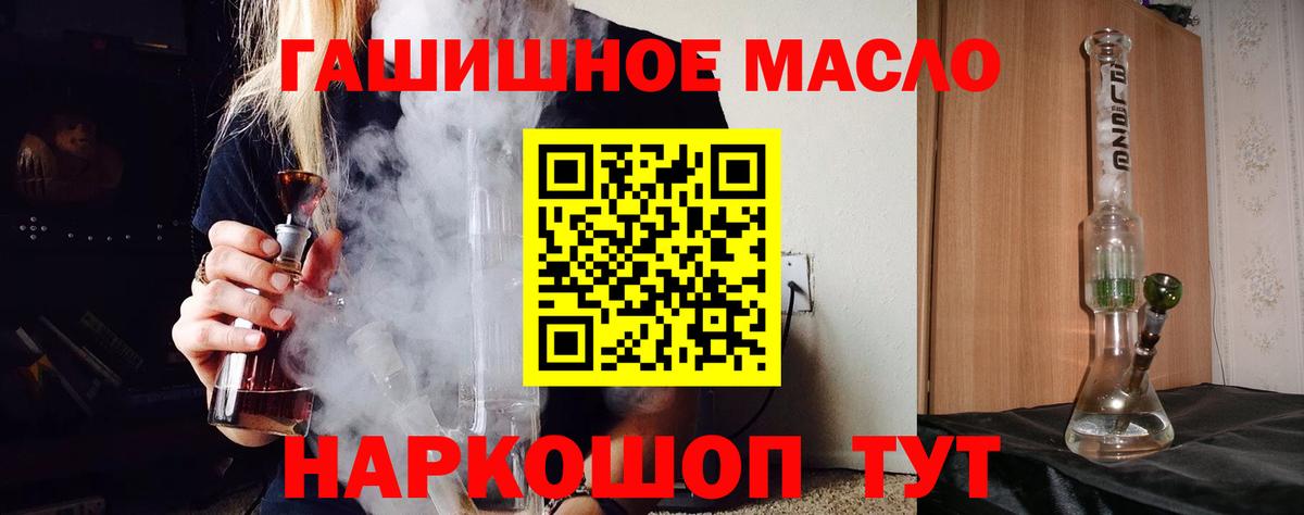 ТГК жижа Отрадный