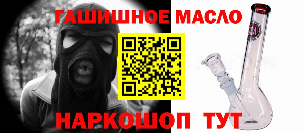 Отрадный  ТГК жижа  ТГК концентрат  Вход с VPN 