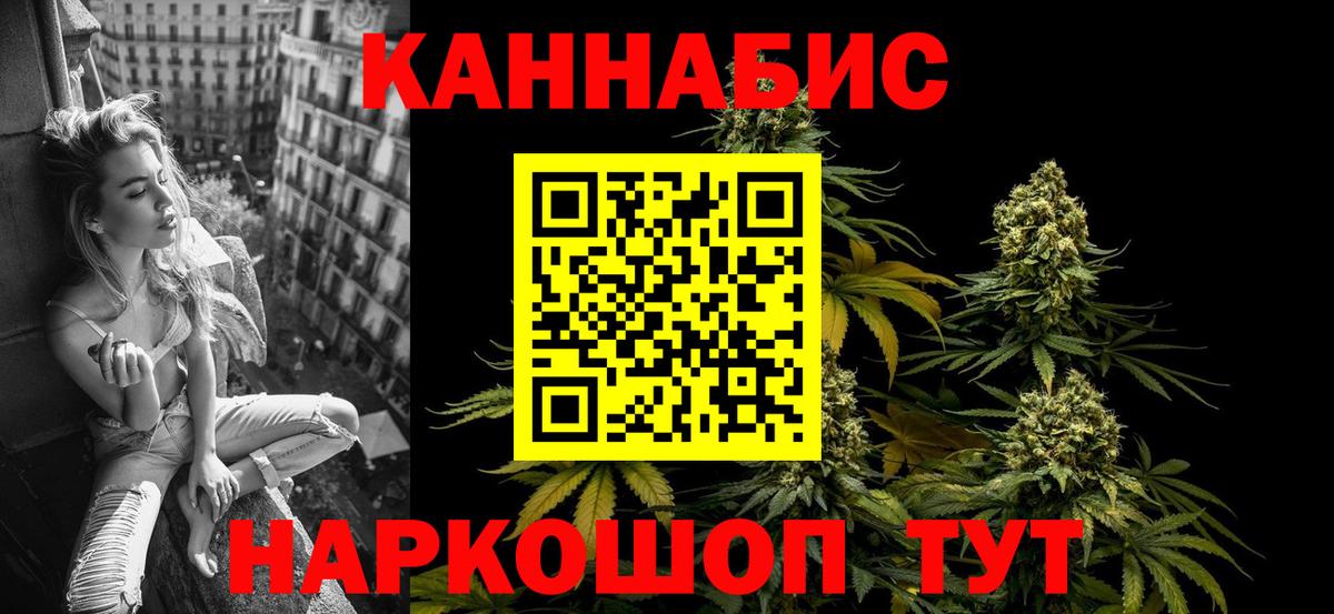 Магазин наркотиков  Отрадный  Канабис  МЕТАМФЕТАМИН  Гашиш  Вход с VPN  Меф МЯУ МЯУ  